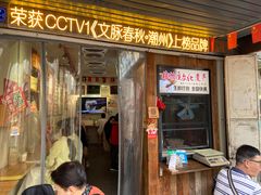 -非遗·十八曲鱼饺(西马总店)