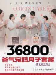 -童谣里医疗级月子中心(独栋湖景店)