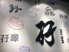-孖记茶档·热腾茶餐(荔湾领展广场店)