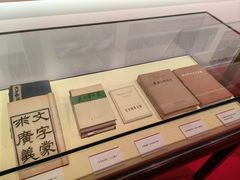 -中国人民大学-博物馆
