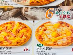 -萨莉亚意式餐厅(国展天虹店)
