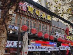 -霄汉牛三鲜湖北砂锅菜(万松园2店)