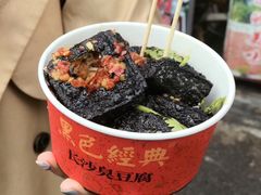 -黑色经典臭豆腐·湖南特产(步行街店)