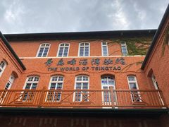 -青岛啤酒博物馆