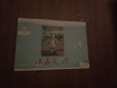 -好食上(喜盈门.范城店)