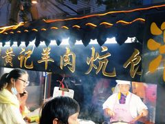 -西司夜市
