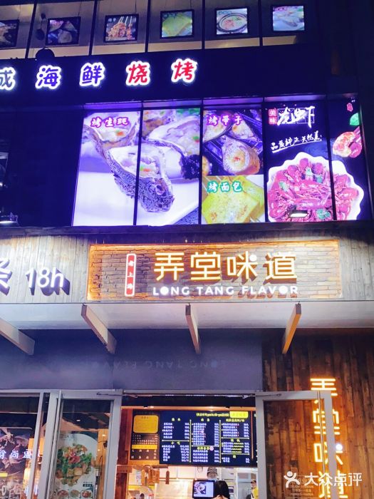 弄堂咪道-饭香·面香·馄饨香(钦州北路田尚坊店)门面图片