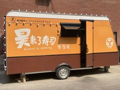 -昊·来了寿司(台湾街店)