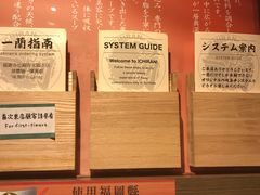 -一蘭拉面(铜锣湾店)