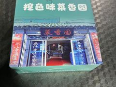 -挖色菜香园(大理店)