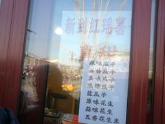 -秋栗香(地安门店)