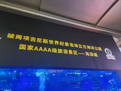 -成都浩海立方海洋公园