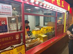 -五道口枣糕王(西单华威约饭街店)