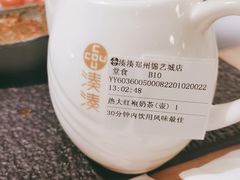-湊湊火锅·茶憩(锦艺城店)