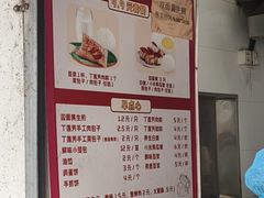 -丁莲芳(红旗路店)