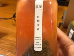 红柚茉莉冷泡茶-煮叶(悠唐广场店)