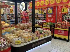 -大润发(莱州店)