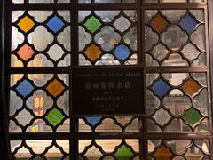 -怡得观滇餐厅·地道昆明菜·1996(海埂大坝店)