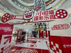 -成都银泰城