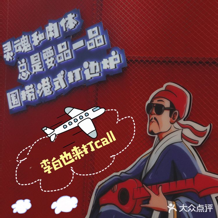 十一吃成都🧚‍♀️成都“小香港”吃花胶鸡[调皮]