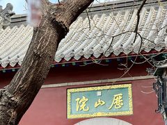-千佛山风景名胜区