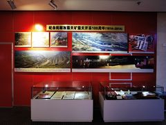 -抚顺煤矿博物馆