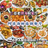 这里的海鲜真是新鲜到极致！