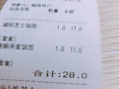 账单-眷村阿嬷(花城汇店)