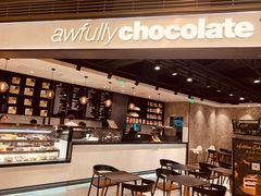-Awfully Chocolate(嘉里城店)