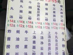 菜单-顺兴面店(领展购物广场西区店)