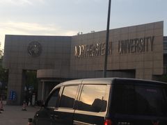 -东北大学(南湖校区)