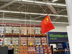 -山姆会员商店(杨桥西路店)