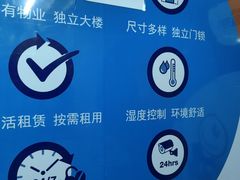 -StorHub 趣存自助仓·迷你仓(虹桥店)