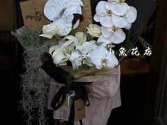 -小魚花店