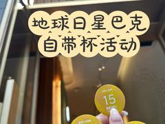 -星巴克(深圳欢乐颂店)