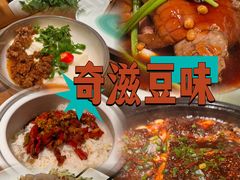 -奇滋豆味(南十四道街店)