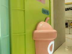 -gleeglee乐溢亦茶(合生汇店)