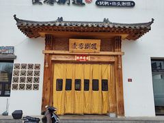 -壹零捌道·北京烤鸭(车公庄店)