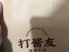 -打酱友•斑鱼海鲜粥火锅(吴桥店)