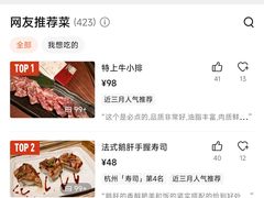 -御牛道日式烤肉料理(杭州万象城店)
