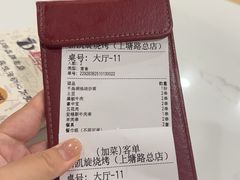 -新凯旋烧烤·燕姐千岛湖土菜