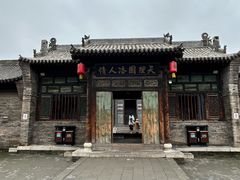 -平遥县衙