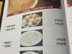 菜单-那达慕蒙古风味酒楼