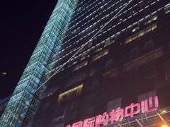 -赛格国际购物中心(小寨店)