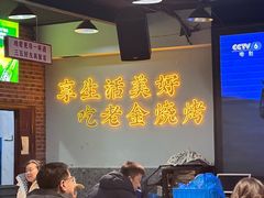 -清真·老金烧烤·小龙虾(山大路店)
