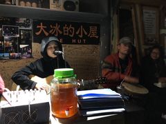 -大冰的小屋(大理古城店)