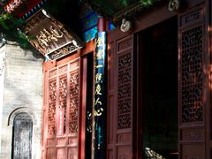 -万寿八仙宫