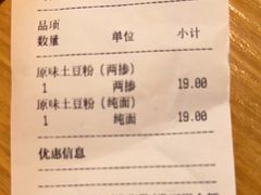 -姐弟俩土豆粉(西安小寨店)