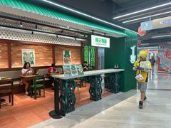 -有茶有面(深圳南山店)