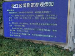 -松江博物馆